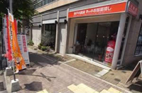 株式会社プロトラスト
