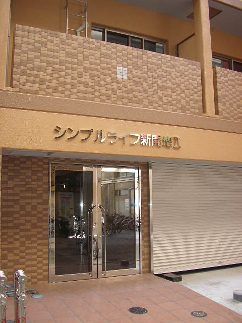 新開地の賃貸物件の詳細