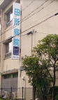 神戸市灘区船寺通（阪神本線大石）のマンション賃貸物件 その他写真3