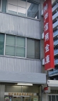 神戸市兵庫区西柳原町（ＪＲ山陽本線兵庫）のマンション賃貸物件 その他写真1