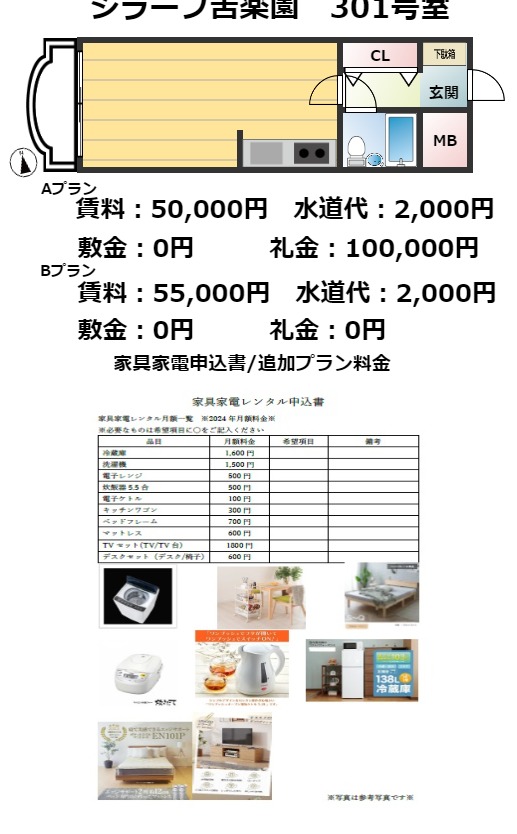 西宮市松風町の賃貸