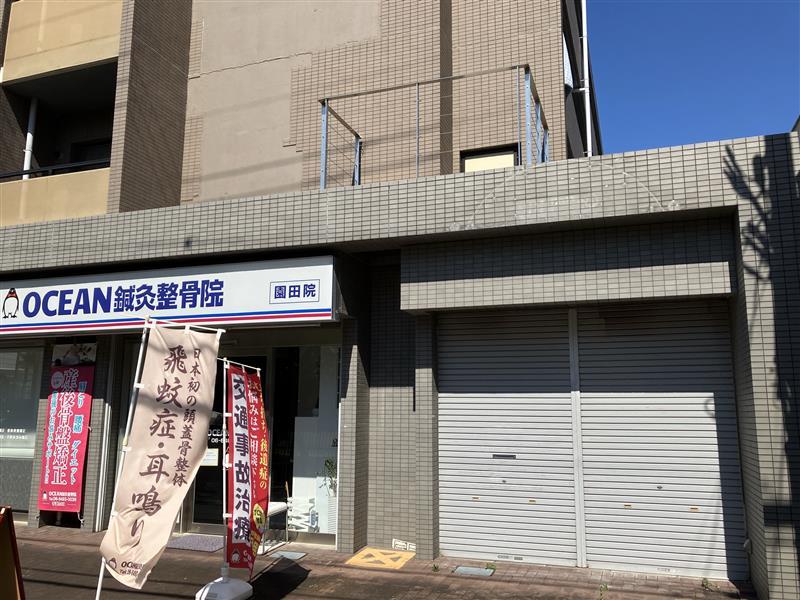 尼崎市東園田町の賃貸