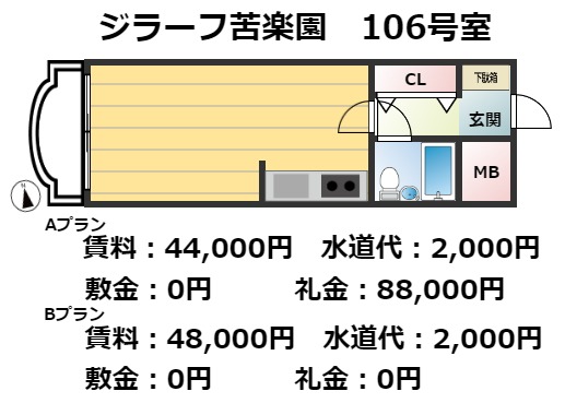 西宮市松風町の賃貸