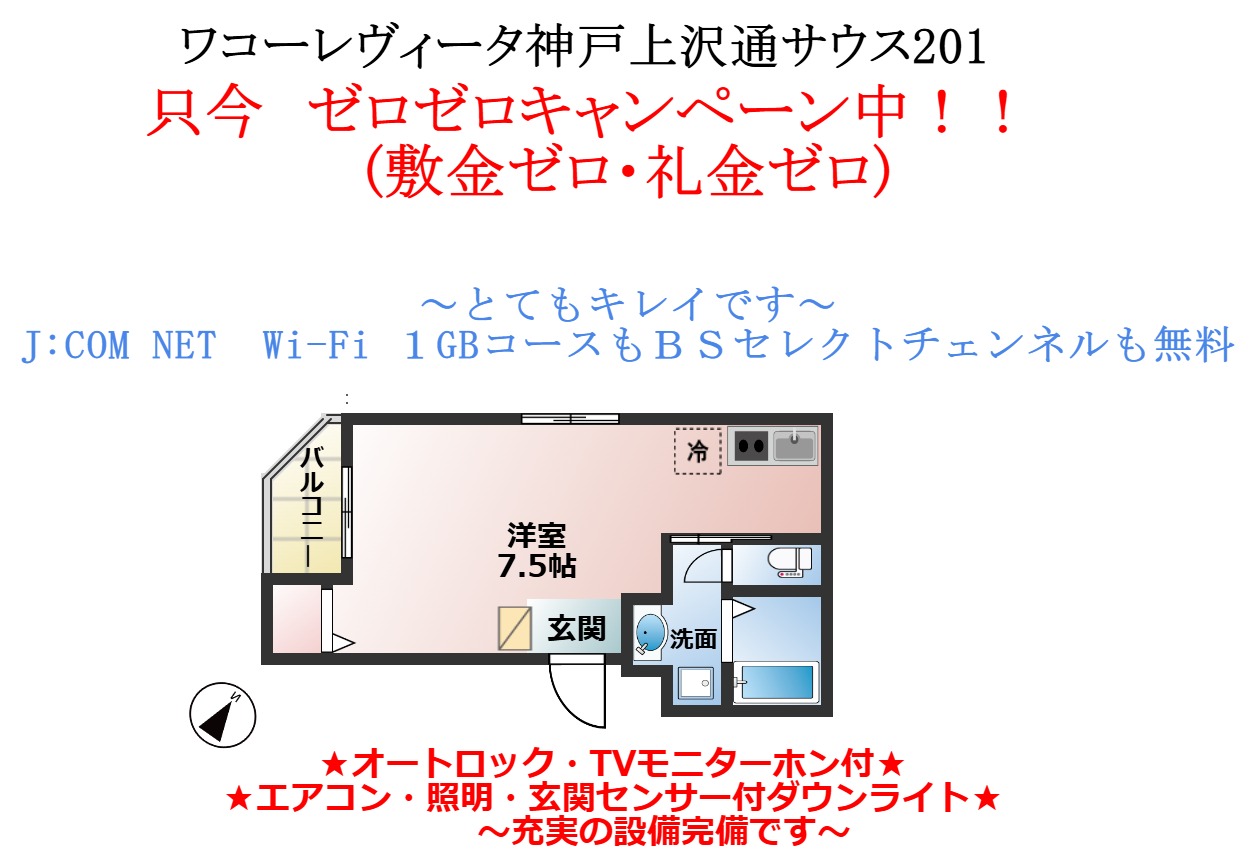 神戸市兵庫区上沢通の賃貸