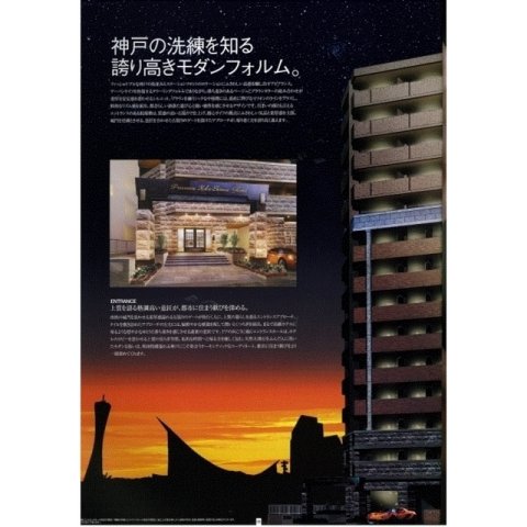 神戸市中央区中町通の賃貸