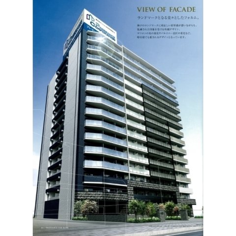 神戸市兵庫区西出町の賃貸