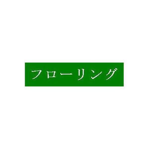 神戸市灘区記田町(阪神本線石屋川)のマンション賃貸物件 間取画像