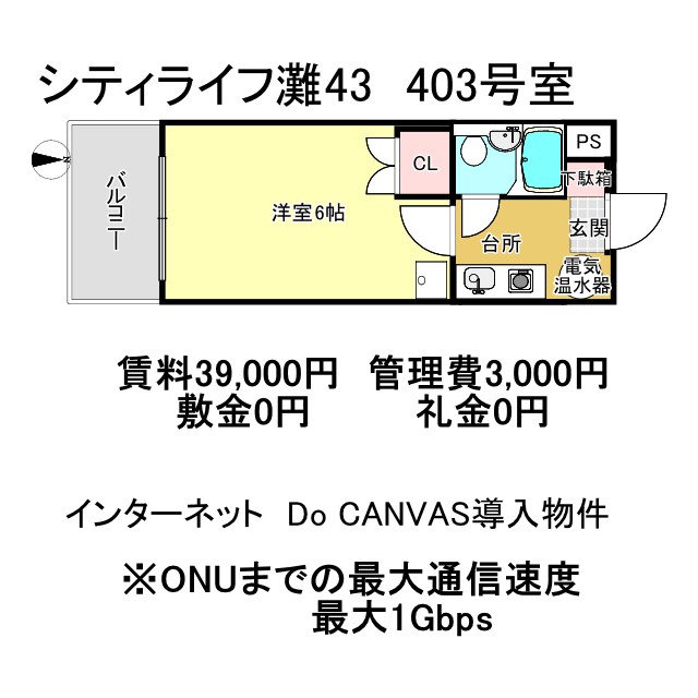 神戸市灘区将軍通の賃貸