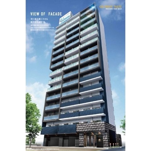 神戸市中央区相生町の賃貸