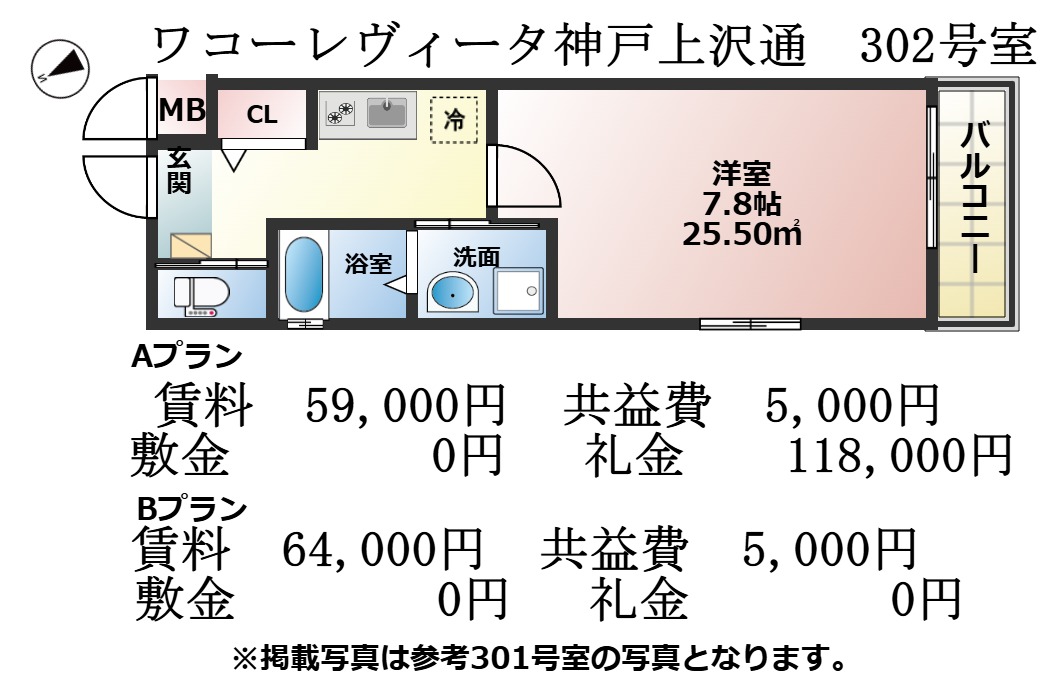 神戸市兵庫区上沢通(神戸市営地下鉄線湊川公園)のマンション賃貸物件 間取画像