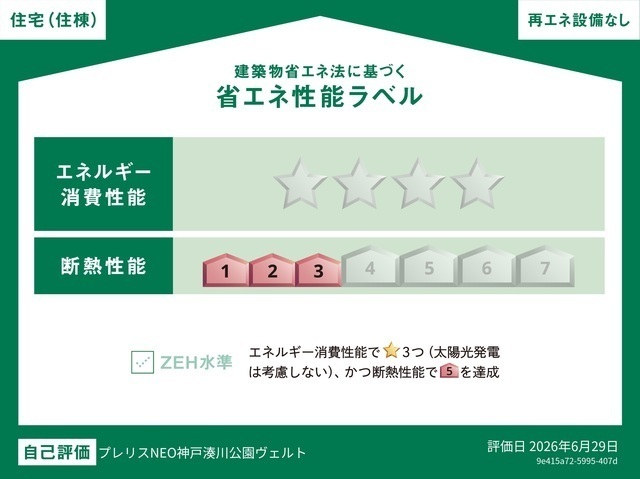 神戸市兵庫区中道通の賃貸