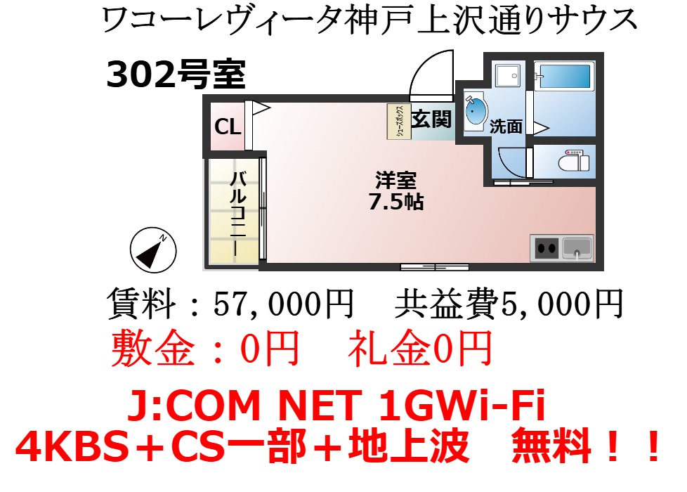 神戸市兵庫区上沢通(神戸市営地下鉄線湊川公園)のマンション賃貸物件 間取画像