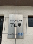 神戸市中央区下山手通（ＪＲ東海道本線（近畿）神戸）のマンション賃貸物件 その他写真6
