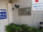 神戸市中央区坂口通（ＪＲ東海道本線（近畿）灘）のマンション賃貸物件 その他写真7