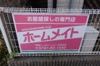 西宮市千歳町の賃貸