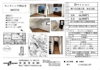 神戸市須磨区妙法寺（神戸市営地下鉄線妙法寺）のマンション賃貸物件 その他写真2