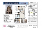 神戸市東灘区田中町の賃貸