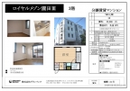 尼崎市若王寺の賃貸
