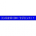 神戸市灘区記田町(阪神本線石屋川)のマンション賃貸物件 その他写真3