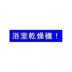 神戸市灘区記田町(阪神本線石屋川)のマンション賃貸物件 その他写真6