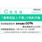 西宮市大屋町の賃貸