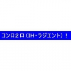 神戸市灘区記田町(阪神本線石屋川)のマンション賃貸物件 その他写真2
