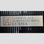 神戸市中央区御幸通の賃貸