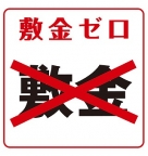 神戸市東灘区本山中町(JR東海道本線(近畿)摂津本山)のマンション賃貸物件 その他写真5