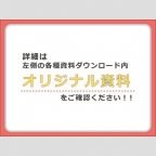 神戸市東灘区岡本の賃貸