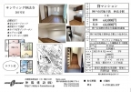 神戸市須磨区妙法寺(神戸市営地下鉄線妙法寺)のマンション賃貸物件 その他写真2