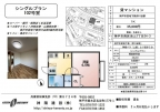 神戸市西区池上(JR山陽本線明石)のマンション賃貸物件 その他写真2