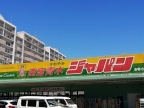 西宮市青木町(JR東海道本線(近畿)西宮)のアパート賃貸物件 その他写真4