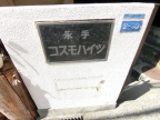 神戸市灘区永手町（ＪＲ東海道本線（近畿）六甲道）のマンション賃貸物件 その他写真4