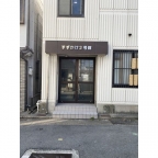 神戸市長田区東尻池町（神戸市営地下鉄海岸線苅藻）のアパート賃貸物件 その他写真8