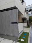 尼崎市武庫川町(阪神本線武庫川)のアパート賃貸物件 その他写真2