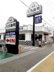 明石市魚住町住吉（山陽電鉄線山陽魚住）のアパート賃貸物件 その他写真4