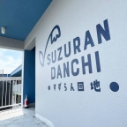 神戸市北区鈴蘭台西町(神戸電鉄粟生線鈴蘭台西口)のマンション賃貸物件 その他写真5