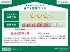 西宮市上ケ原六番町の賃貸