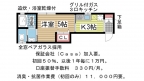 神戸市須磨区飛松町の賃貸