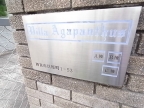 西宮市伏原町の賃貸