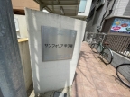 西宮市甲子園高潮町（阪神本線甲子園）のマンション賃貸物件 その他写真2